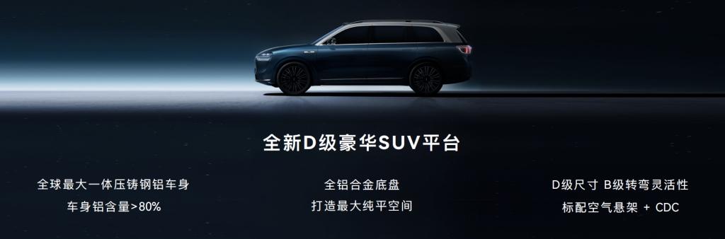 首款全尺寸旗舰SUV震撼亮相,AITO问界M9将于2023年四季度正式发布