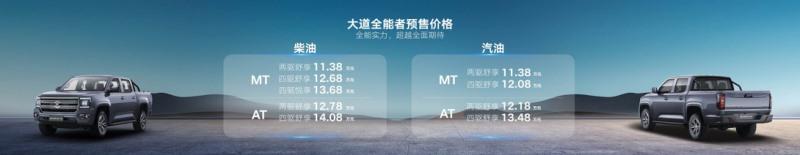 比盲订低近2万!江铃大道预售价11.38万-17.48万,下定更有五重豪礼相赠