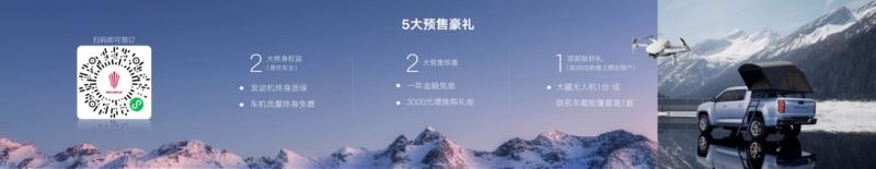 比盲订低近2万!江铃大道预售价11.38万-17.48万,下定更有五重豪礼相赠