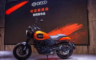 哈雷戴维森于2023上海车展重磅推出HARLEY-DAVIDSON X™ 500车型