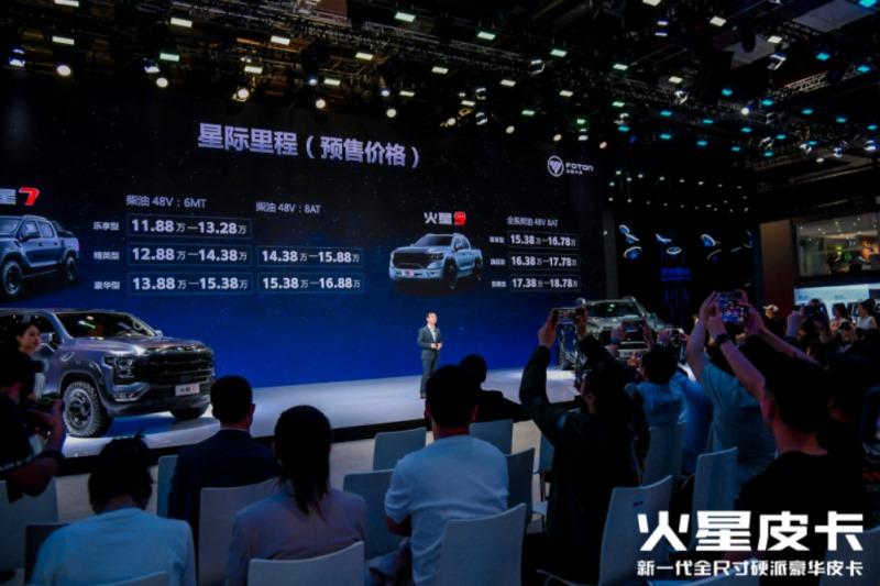 探索你的宇宙 火星皮卡11.88万起全面开启预售