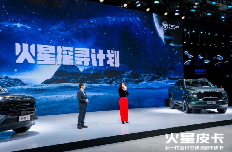 探索你的宇宙 火星皮卡11.88万起全面开启预售