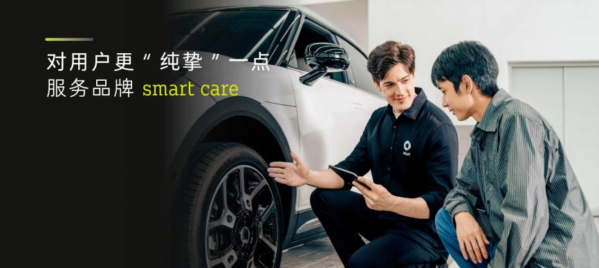 全新smart精灵#3于上海车展盛大亮相并开启预约体验