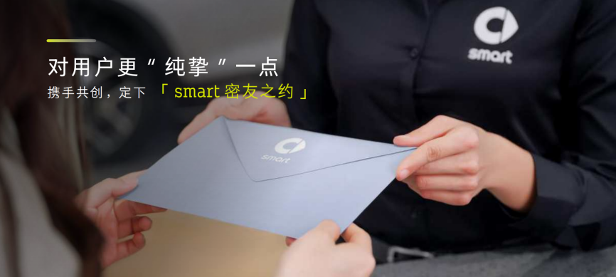 全新smart精灵#3于上海车展盛大亮相并开启预约体验