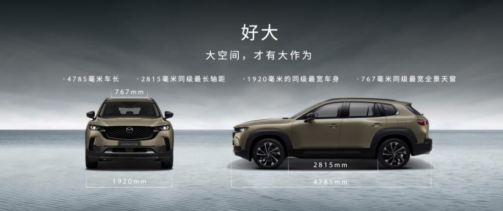 15.98万元起!新时代六好SUV MAZDA CX-50行也正式开启预售