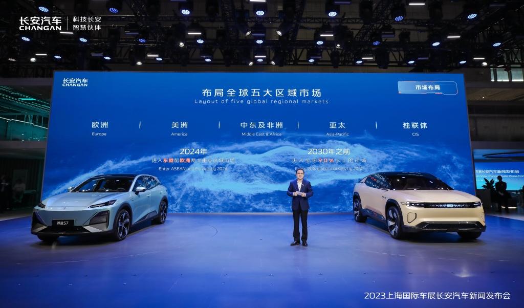 “海纳百川”计划重磅发布:长安汽车上海车展坚定向世界级品牌迈进