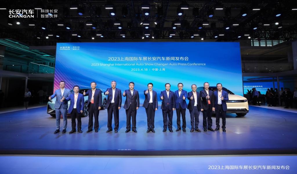 “海纳百川”计划重磅发布:长安汽车上海车展坚定向世界级品牌迈进