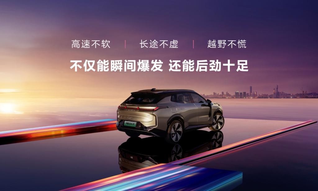 领克08发布EM-P超级增程电动方案 全系新能源阵容登陆2023上海国际车展