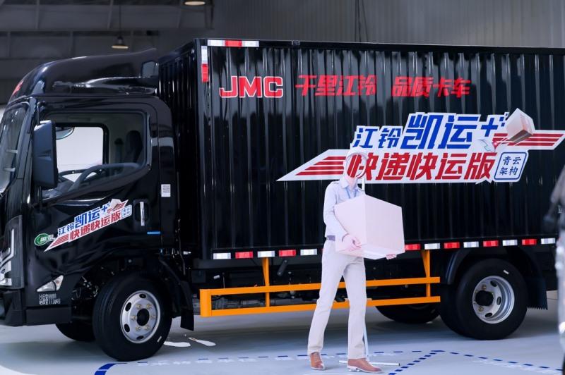 江铃凯运+ 为快递运输装上“风火轮”