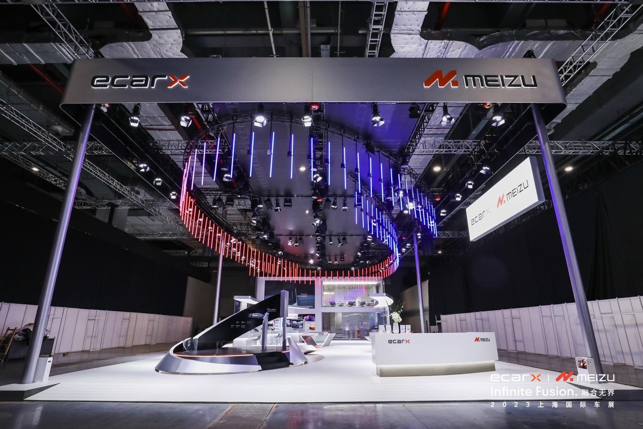 亿咖通科技与星纪魅族集团联合亮相2023上海国际