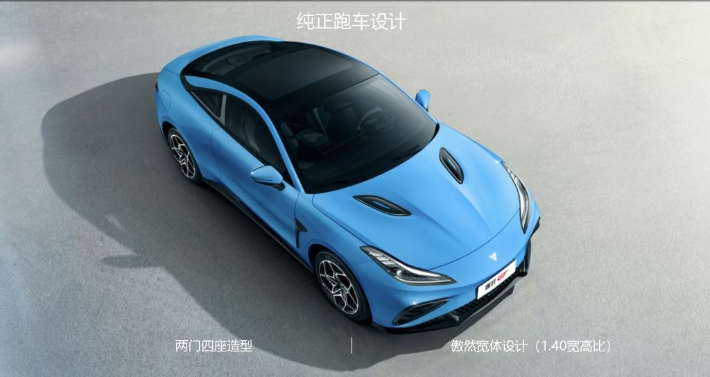 上海车展哪吒GT四版车型齐上市,22.68万元顶配跑车开回家