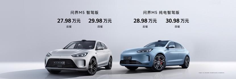 全天候的高阶智能驾驶体验 问界M5智驾版让驾驶更轻松！