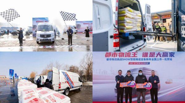 荣登“金蜂奖”盛典 图雅诺吉象再获“高效城配信赖产品”奖项
