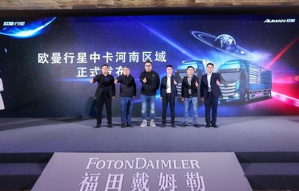 全新一代 为你而来!欧曼行星郑州上市 服务区域集散、引领行业发展