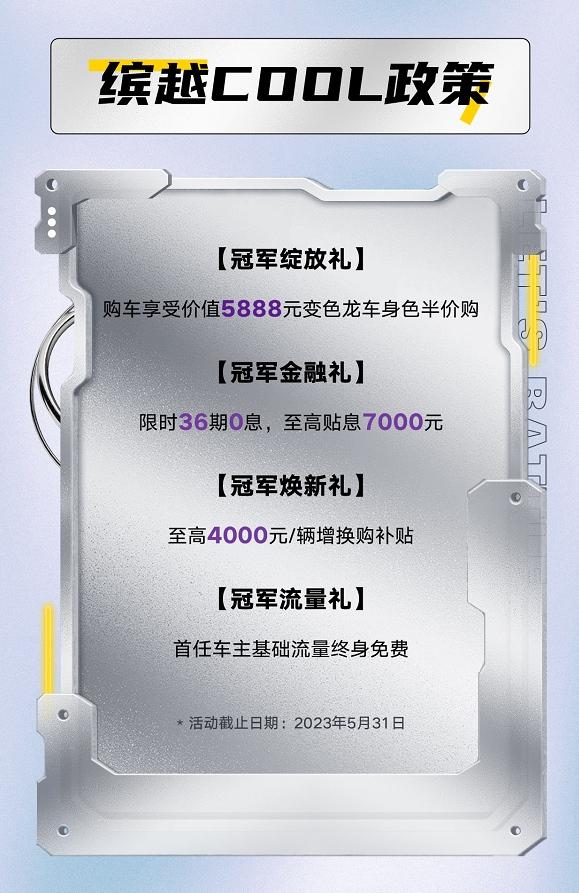 售价10.38万元,“中国钢炮”吉利缤越COOL冠军版正式上市