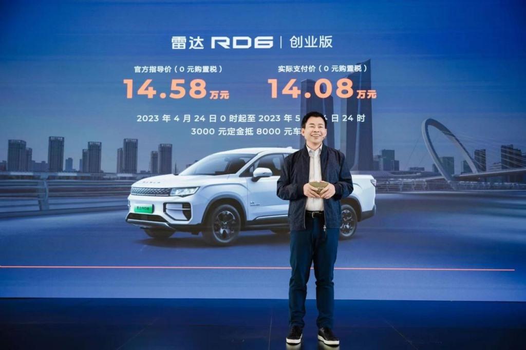 售价14.58万元,创业路上的新装备,雷达RD6创业版正式上市