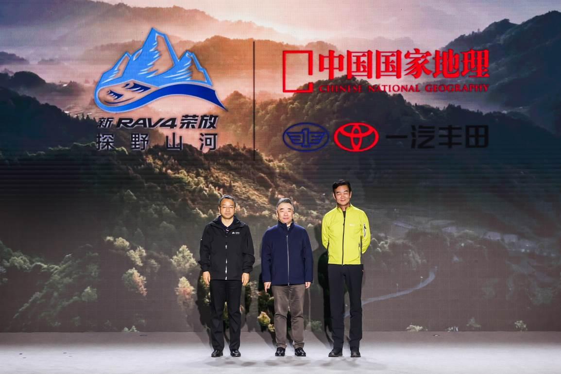 一汽丰田新RAV4荣放野性上市,售价17.68万元起