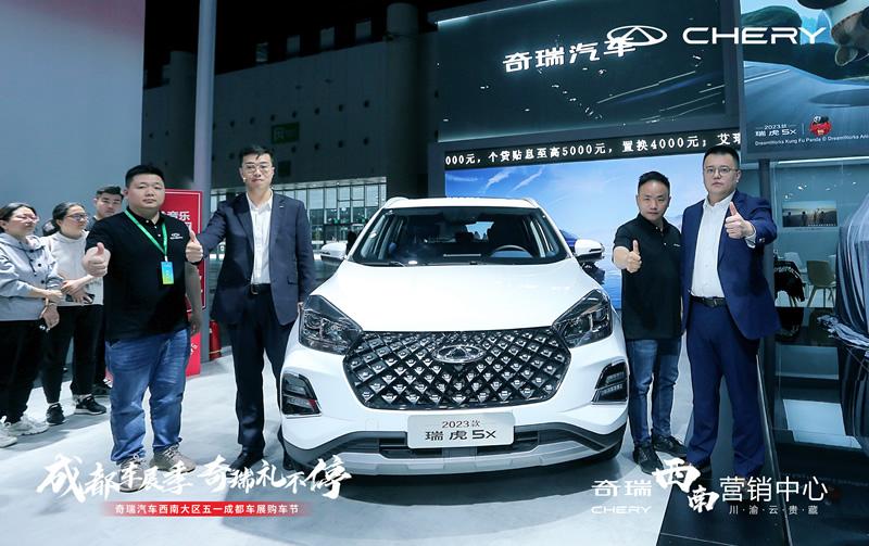 超越合资 领跑自主!奇瑞6万级SUV新卷王 2023款瑞虎5x上市