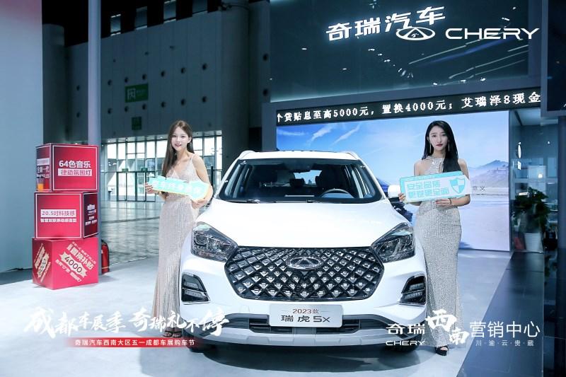 超越合资 领跑自主!奇瑞6万级SUV新卷王 2023款瑞虎5x上市