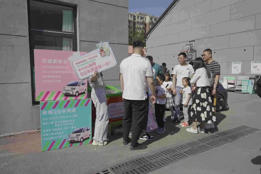 奇瑞新能源五一全程高能 更有六重好礼嗨购进行时