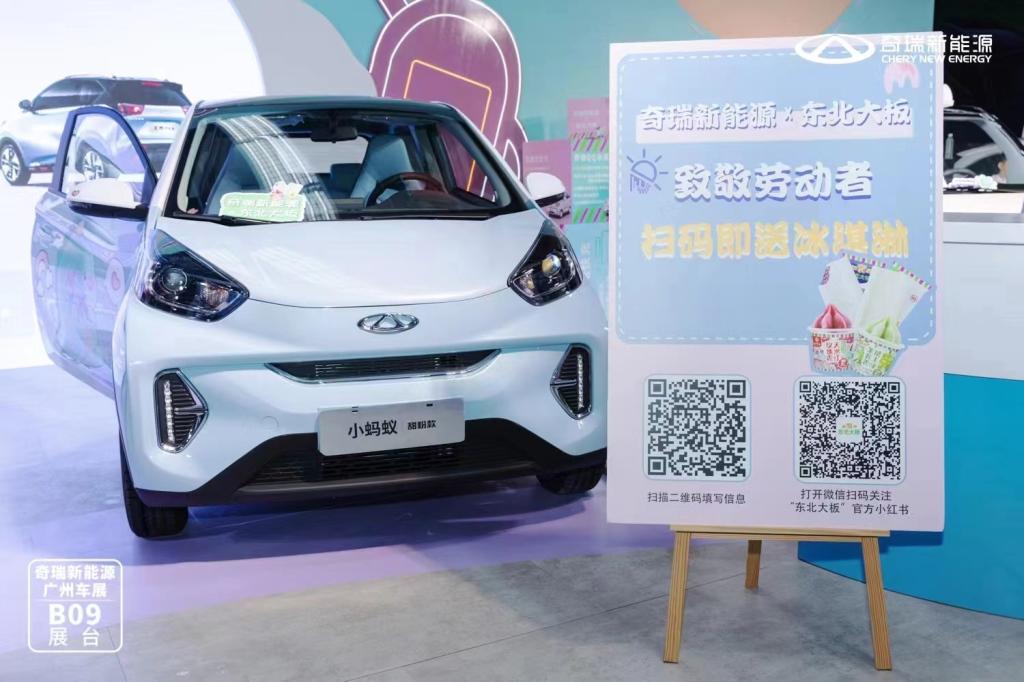 奇瑞新能源五一全程高能 更有六重好礼嗨购进行时
