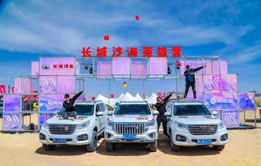 哈弗H9解锁阿拉善全玩法,车友共鉴“越野越爱”