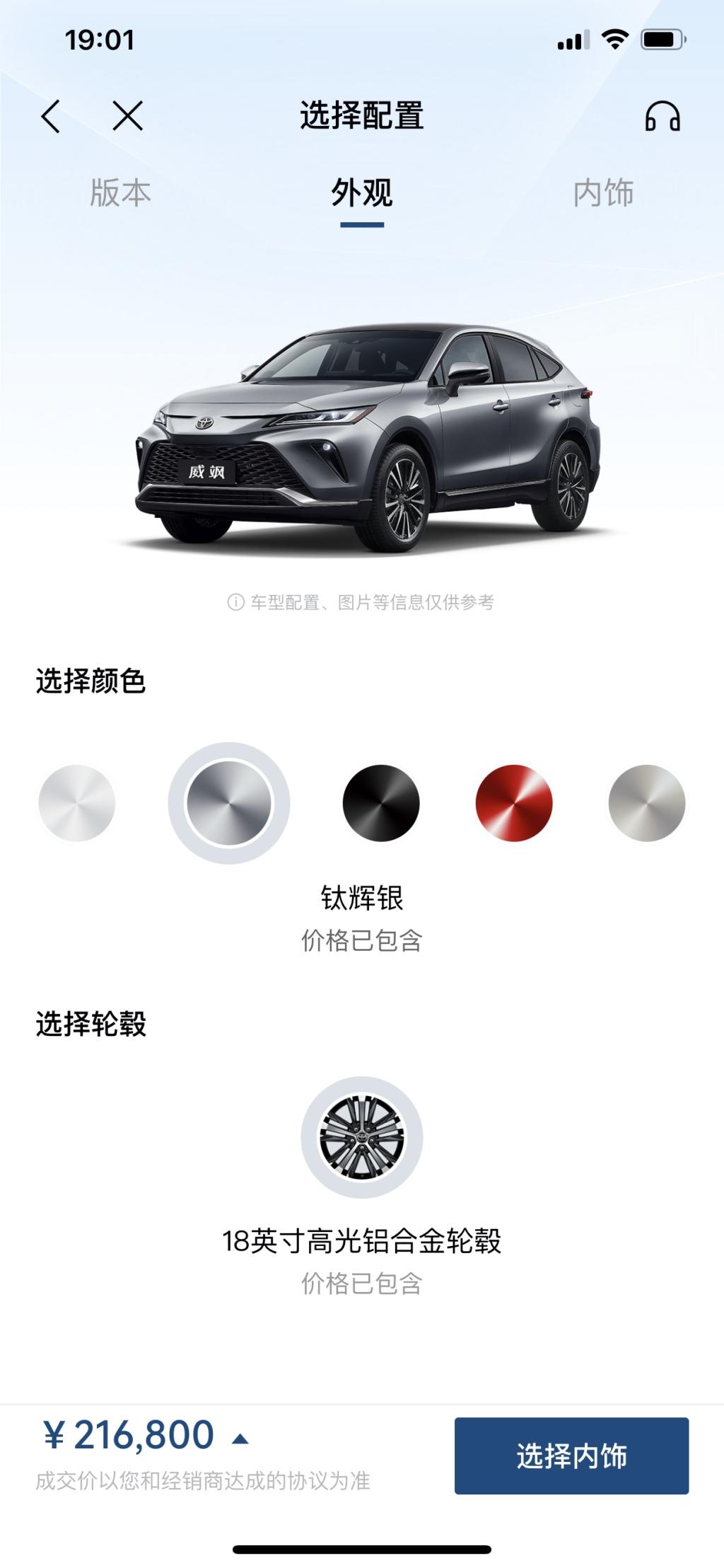 广汽丰田智能电混车展购车月开启 购置税限时补贴至高1万