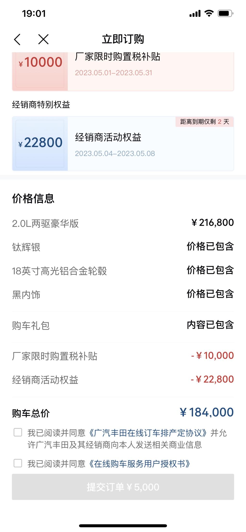 广汽丰田智能电混车展购车月开启 购置税限时补贴至高1万