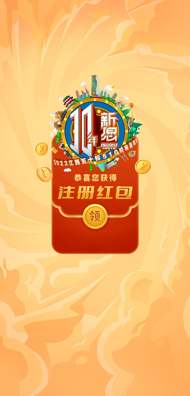 十年新愿,江西五十铃铃粉嘉年华即将来袭