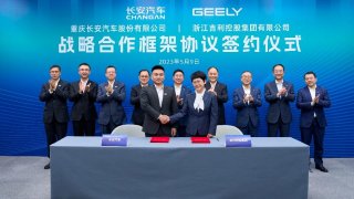 长安汽车与吉利控股签署战略合作框架协议
