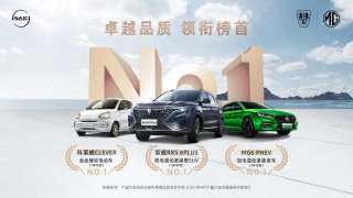 4月上汽乘用车双品牌保值率领先