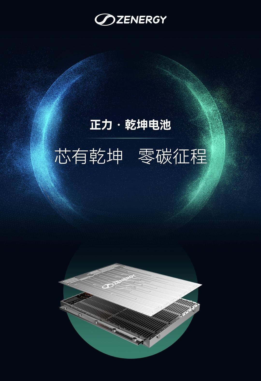 正力新能品牌启航,开启企业发展新征程
