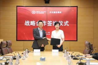 极狐汽车成外交服务用车新“名片”，和外交服务集团签署合作协议