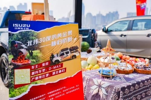 江西五十铃铃粉嘉年华|十年新愿 加速下一个十年