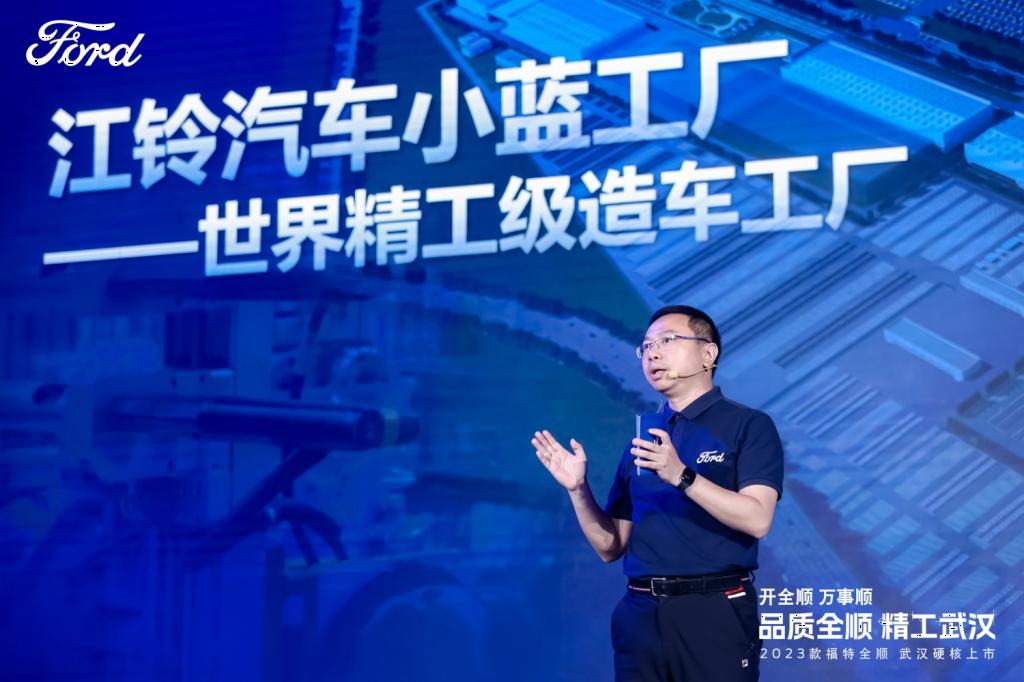 品质全顺赋能五金机电行业,精工锻造演绎品牌百年基因 2023款福特全顺武汉上市