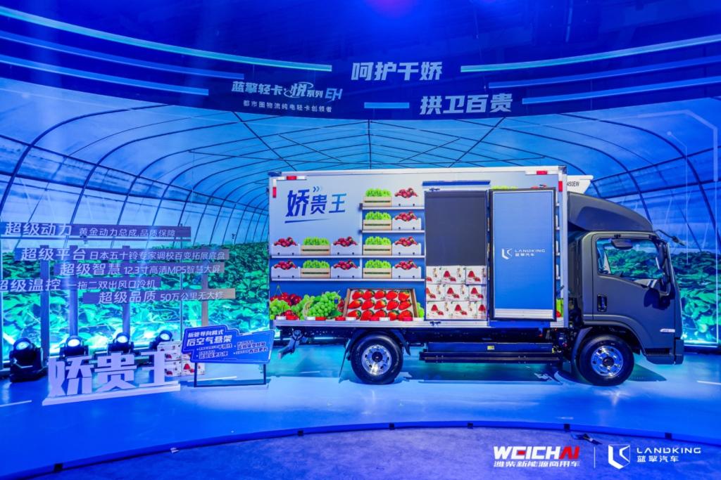 “新蓝图 擎未来” 潍柴新能源商用车正式发布蓝擎汽车品牌及产品