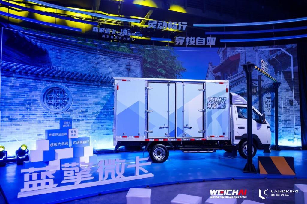 “新蓝图 擎未来” 潍柴新能源商用车正式发布蓝擎汽车品牌及产品