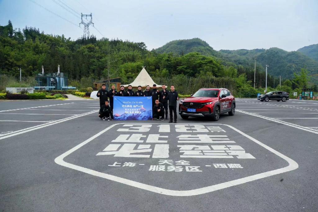长安马自达MAZDA CX-50行也「四线跨越珠峰挑战之旅」正式启程