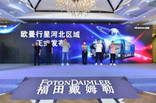 全时高效 为你而来！欧曼行星家族赋能石家庄绿通冷链 保时效提收益
