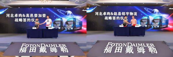 全时高效 为你而来!欧曼行星家族赋能石家庄绿通冷链 保时效提收益