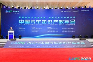 中国汽车知识产权年会绽放车谷 东风主场坐镇助力产业高质量发展