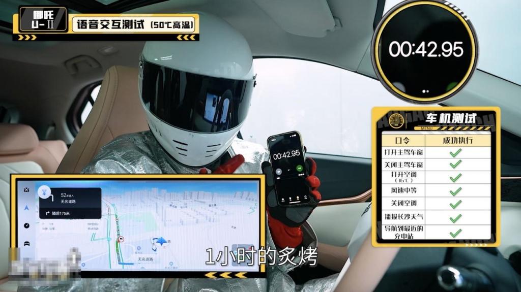水深300mm速度闯关、高温50℃魔性炙烤!哪吒U-Ⅱ完成极限挑战