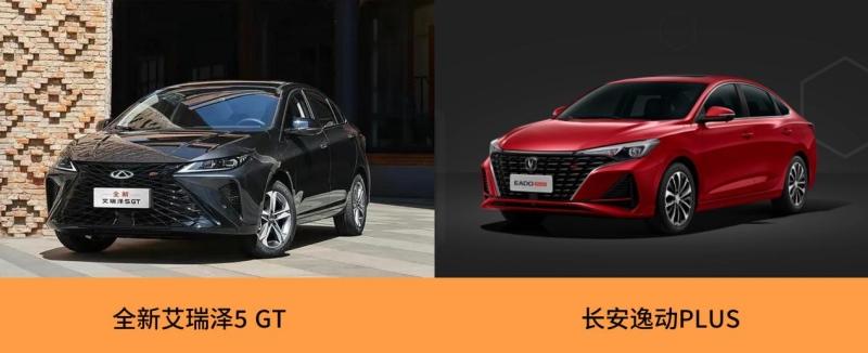 在7万级家轿市场挖呀挖呀挖，对比逸动PLUS，全新艾瑞泽5 GT赢在哪？