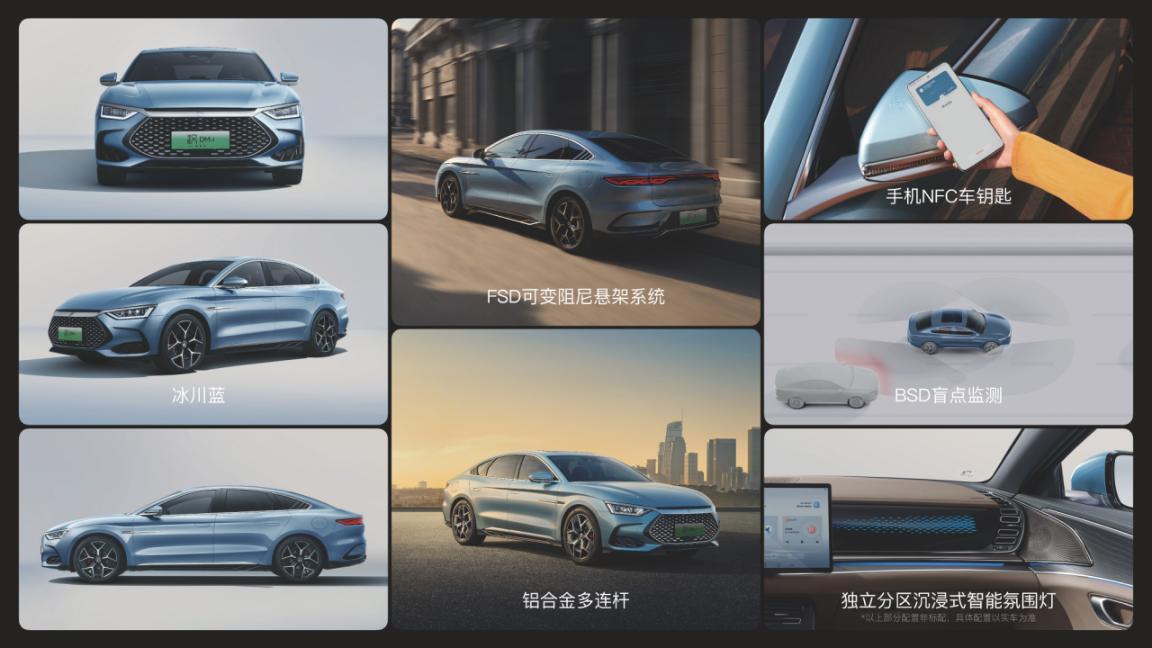 颠覆主流B轿市场,汉DM-i冠军版、汉DM-p战神版上市,售价18.98~28.98万元