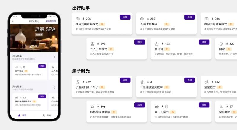 高合HiPhi XYZ亮相2023 CICE中国国际消费电子博览会