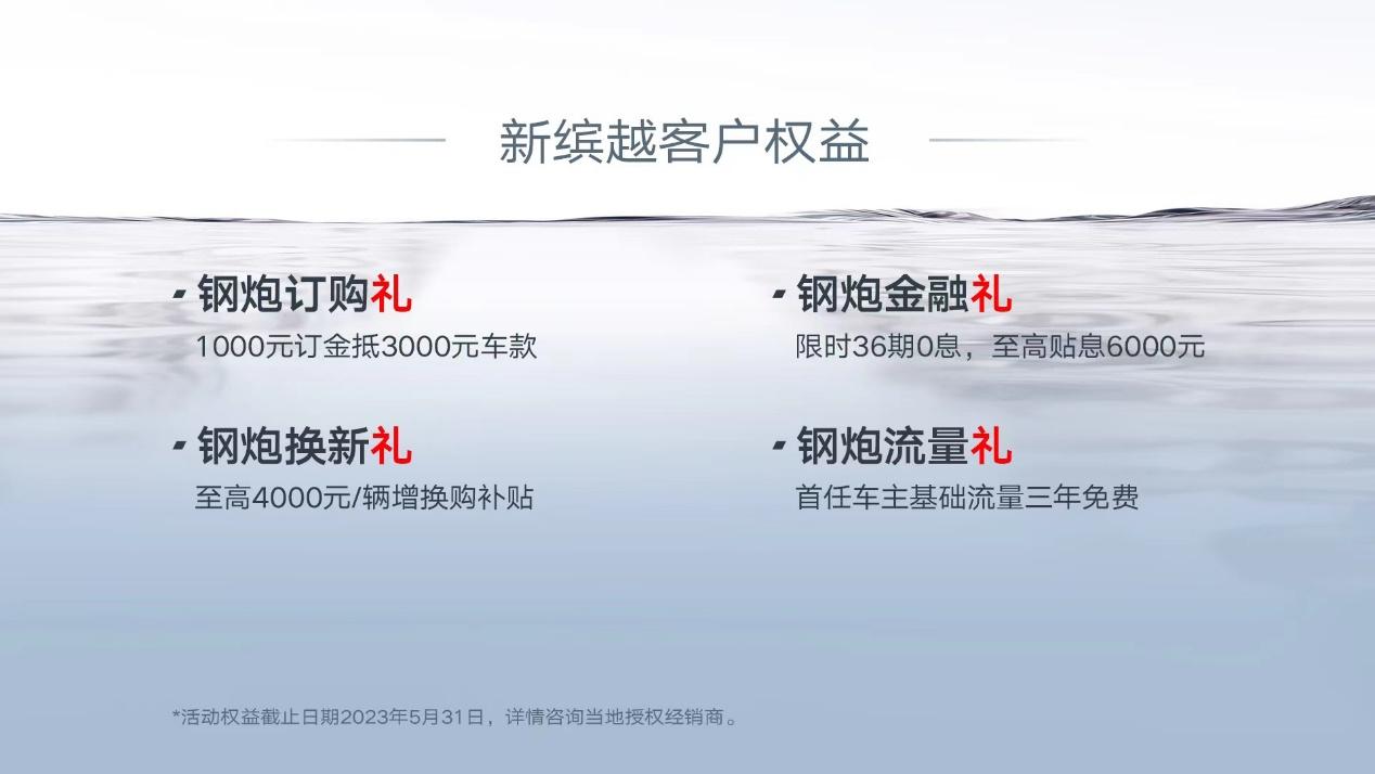 中国钢炮再进阶,吉利新缤越上市,官方指导价7.58-9.58万元