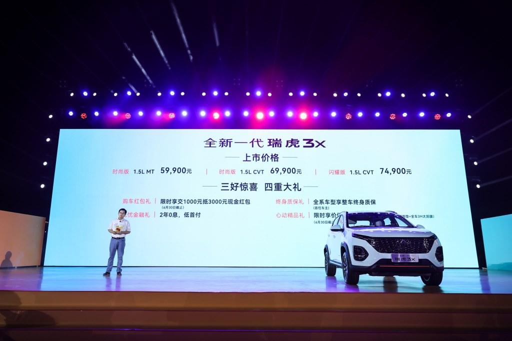 全新一代瑞虎3x售价5.99万元-7.49万元以真诚之名重塑国民SUV认知