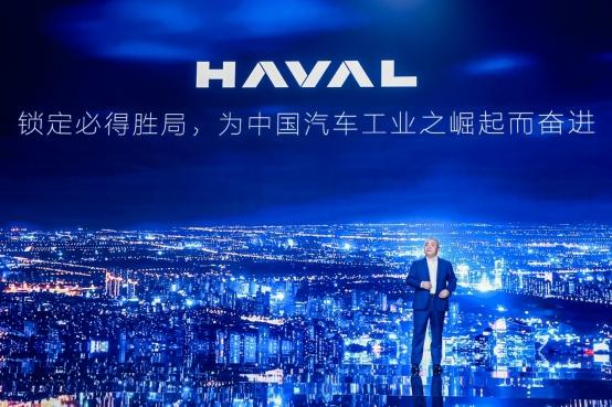 做每个时代最好的SUV,哈弗新能源专属产品序列正式启航