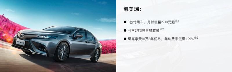 旗舰不贵,买第八代凯美瑞就对了