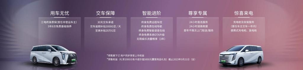 传祺智电新能源E9在人民大会堂开启新篇章，售价32.98万元起